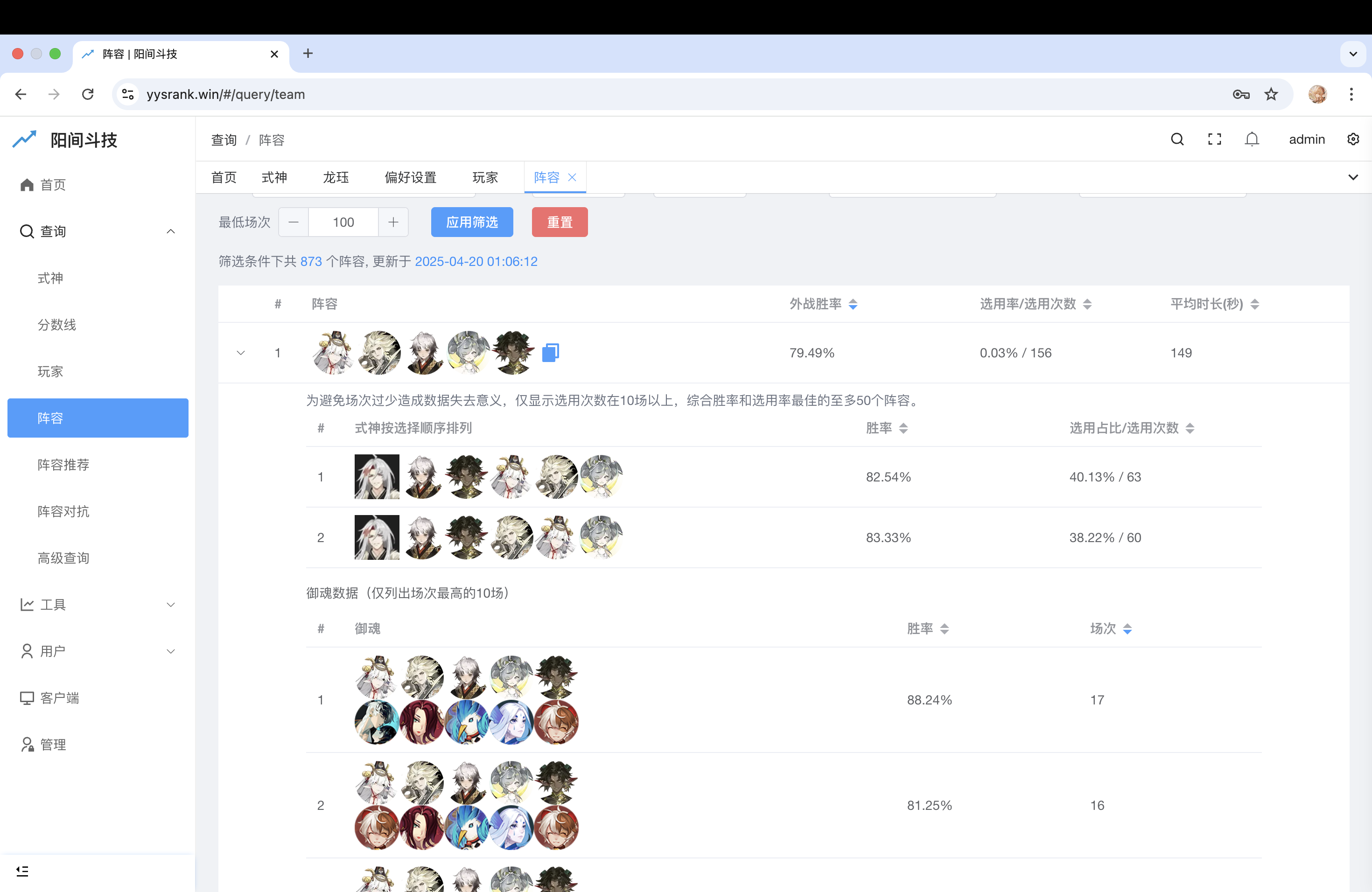 阳间斗技