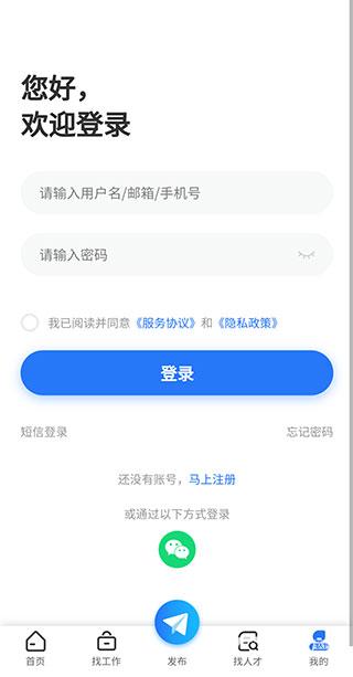 大楚人才网