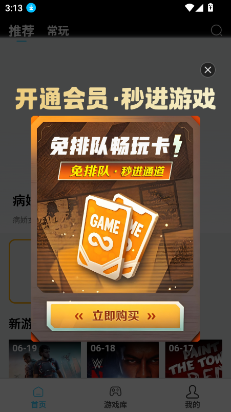 天秀云游戏