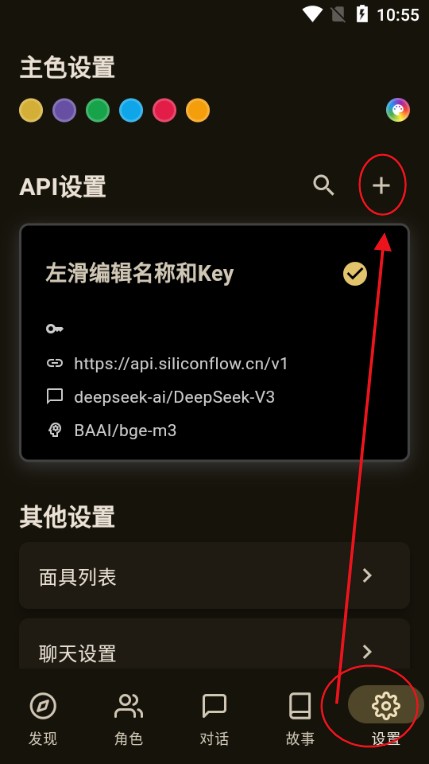 人偶美学OMate Chat软件官方入口