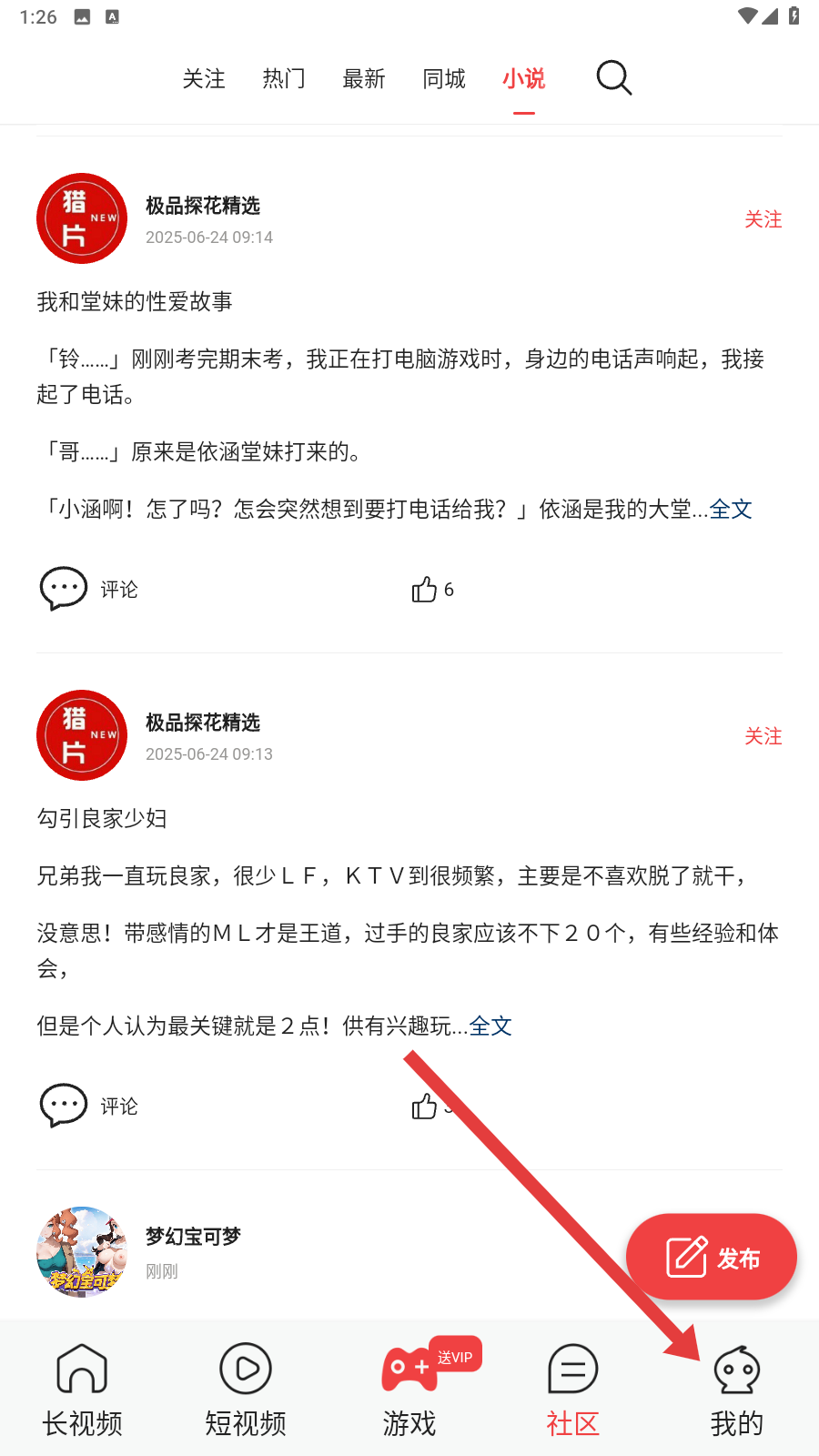 萝卜视频安装免费