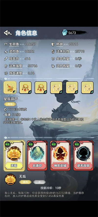 择日修仙官方版