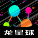 龙星球数字藏品app安卓版v1.0.0