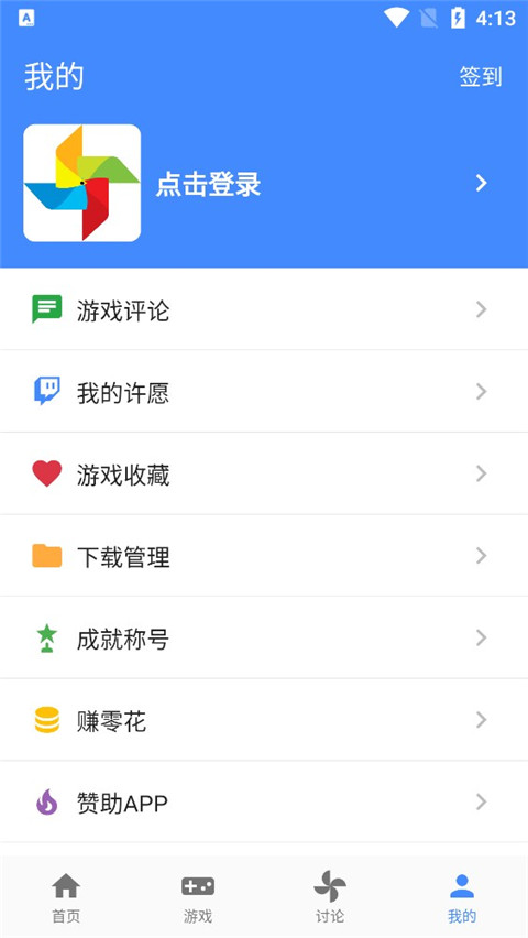 折相思游戏盒
