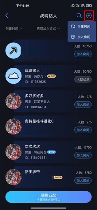 蒲公英联机