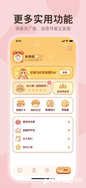 小律