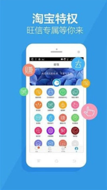 旺信最新版下载