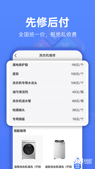 啄木鸟维修