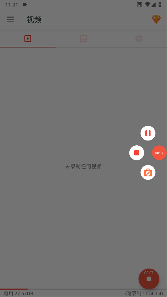 az screen recorder录屏软件中文版