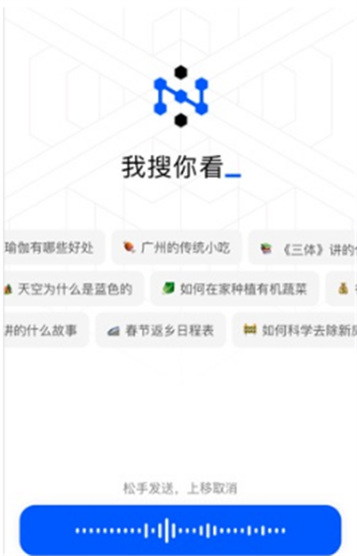 纳米搜索app下载手机版2025 纳米搜索app下载手机版2025