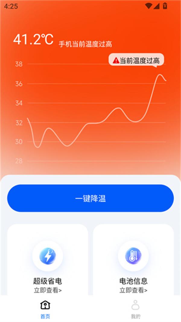 手机降温散热器