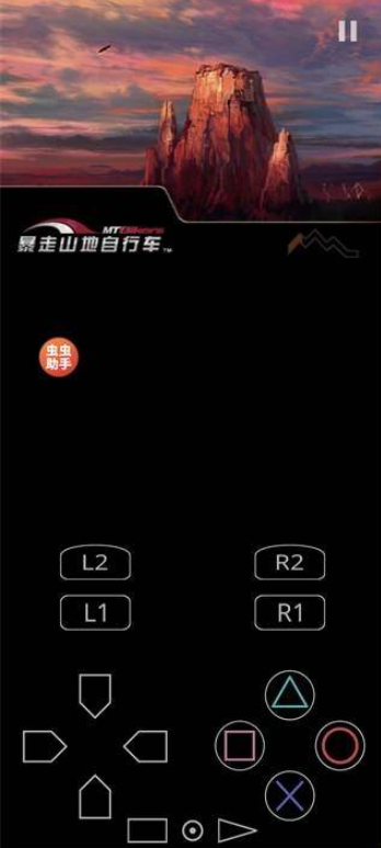 暴走山地自行车