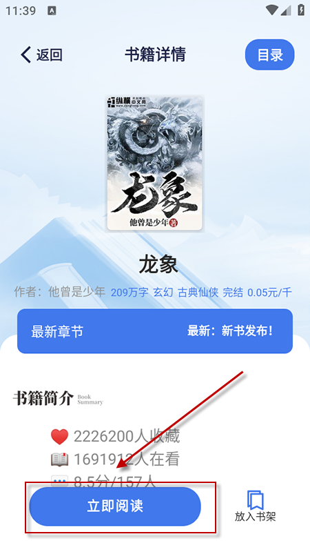 云风阅读