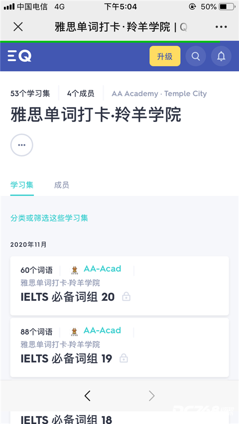 quizlet官方中文版