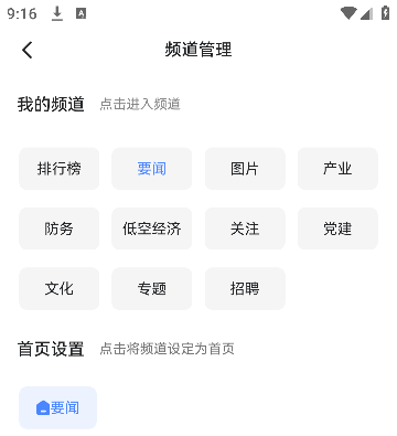 航空强国手机版下载安装2026