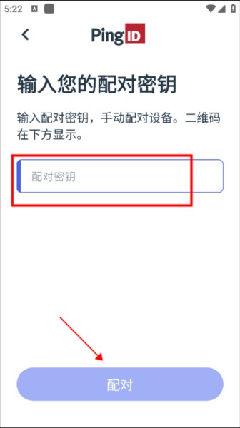 怎么和设备配对截图3