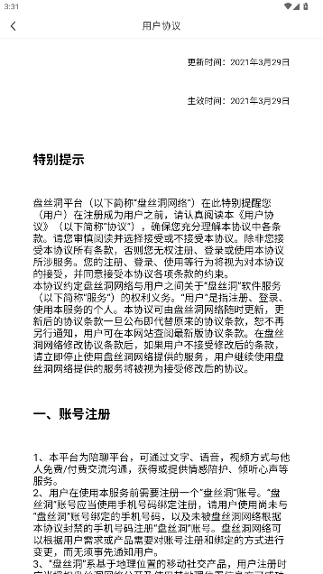 九幺交友app下载