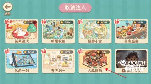 筑梦之旅游戏图片7