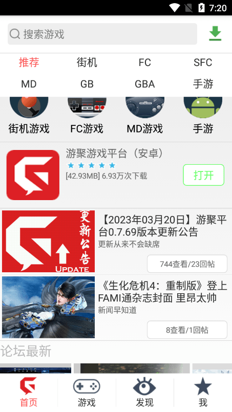游聚游戏对战平台