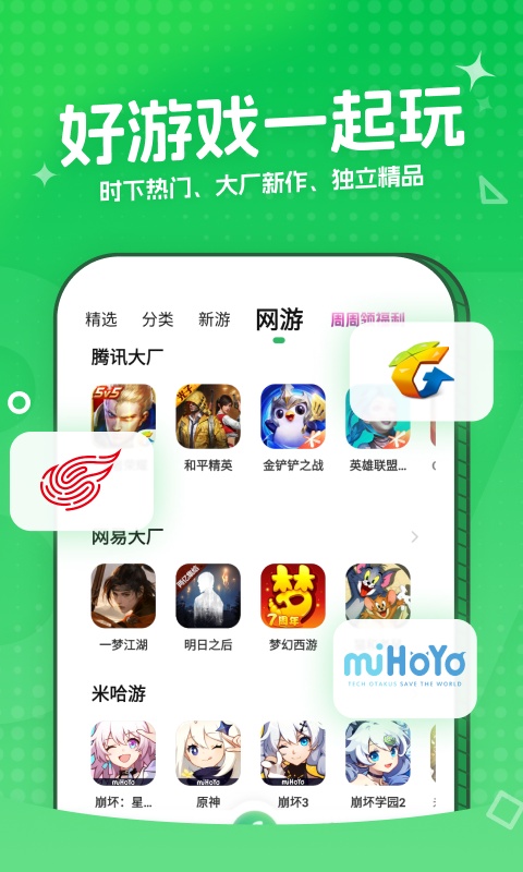 3733折扣手游