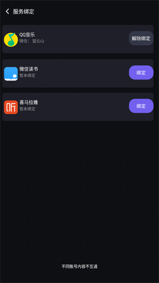 爱趣听车机版