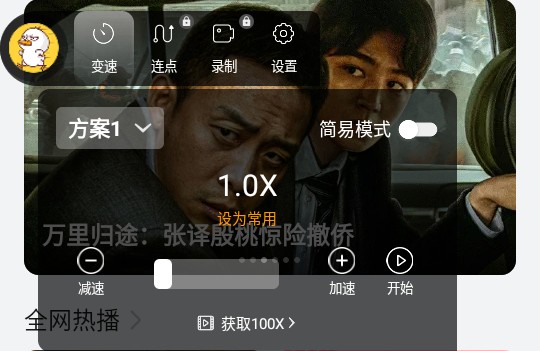如何使用截图4