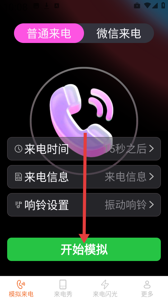 卡皮来电