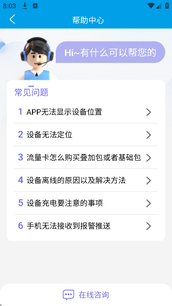 未来互联下载官方版