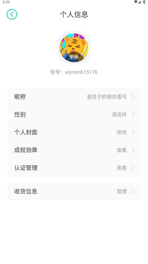 小七手游
