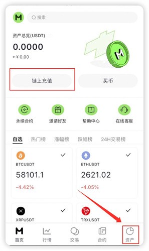 megabit交易所下载