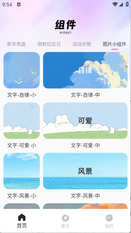 画质圣兽