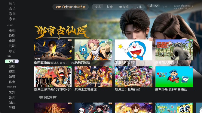 银河奇异果下载手机版