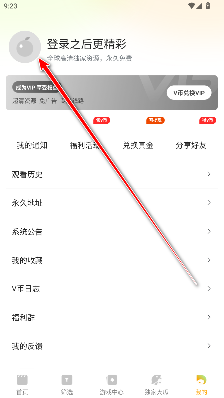 橘子TV