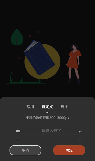 封面制作app下载最新版