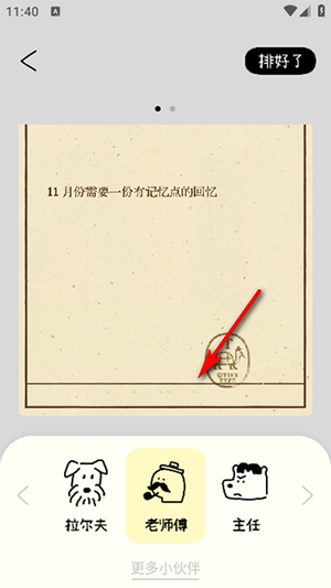 排版小动物