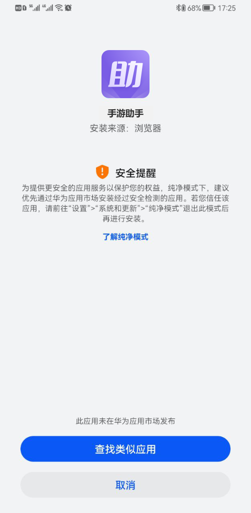 手游助手登号器