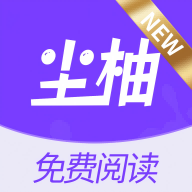 尘柚漫画免费阅读最新版本1.88.2.0