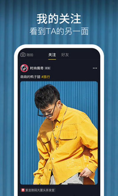 抖音手表