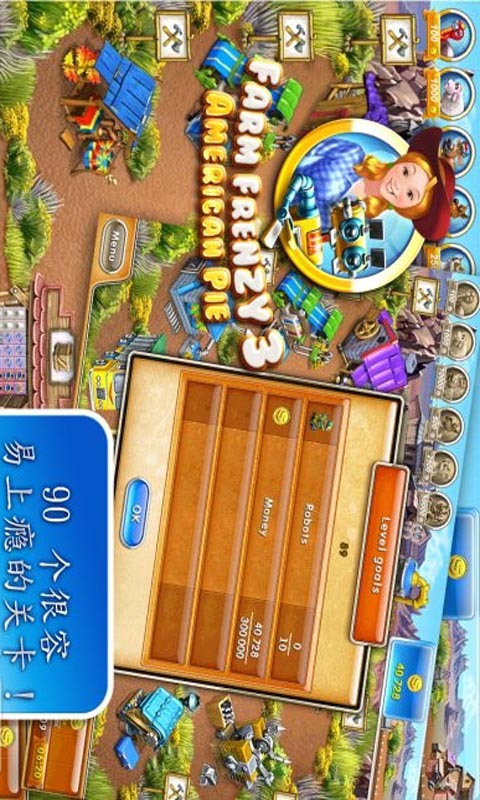 疯狂农场3最新版