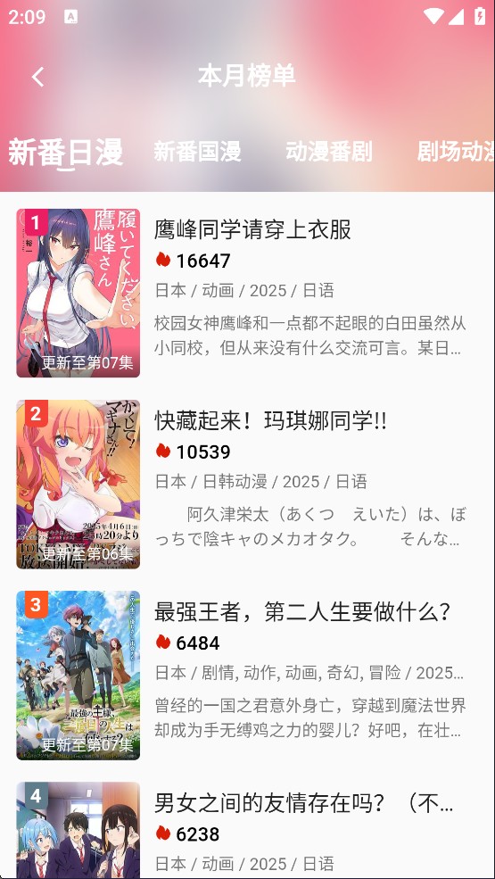 嘶哩嘶哩动漫