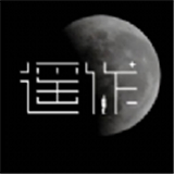 遥作数字艺术藏品appv1.0.3