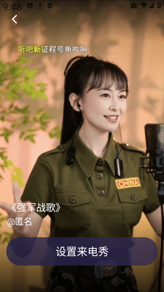 皮萌来电秀