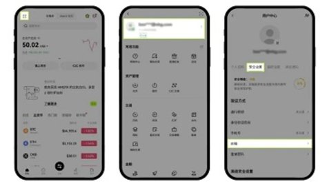 易币交易所安卓版