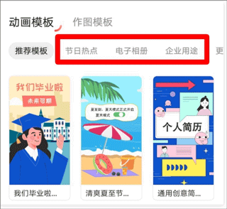 来画动画安卓版