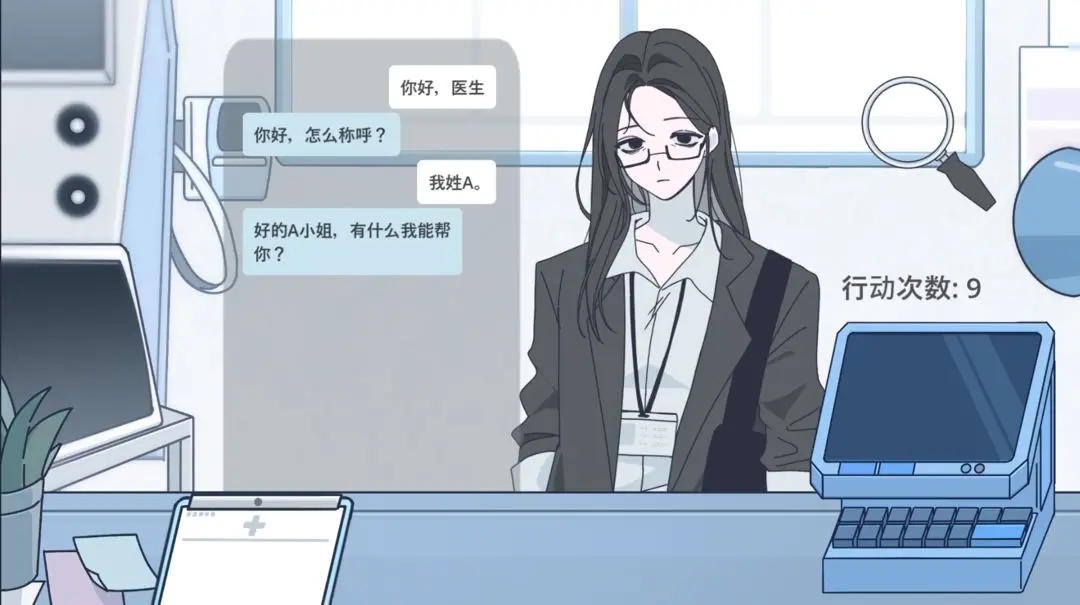 病理日志手游