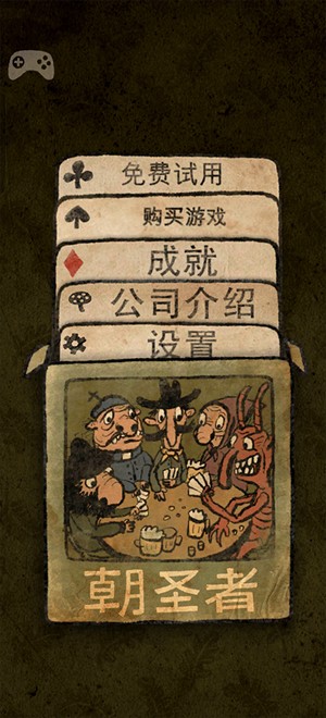 攻略1