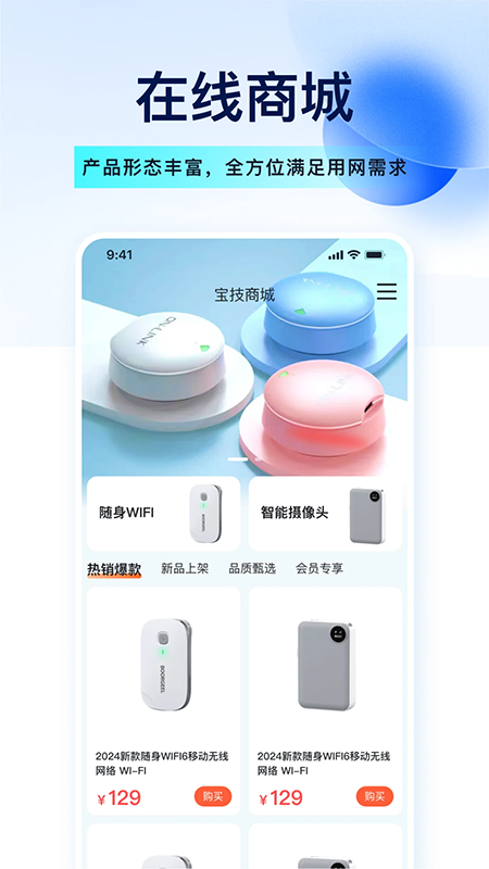 宝技智联app官方下载2026最新版