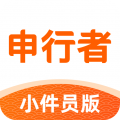 申行者快递员(小件员版)app官方最新版下载v1.6.1安卓版