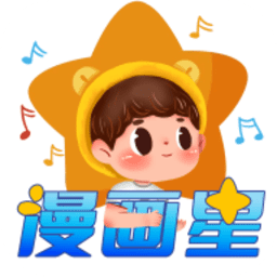 漫画星app免费下载v1.0.3