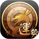 龙易运势老版本旧版官方正版免费下载v3.7.9